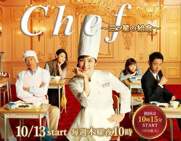 小泉孝太郎が語る「役者としての成長」と『Chef～三ツ星の給食～』