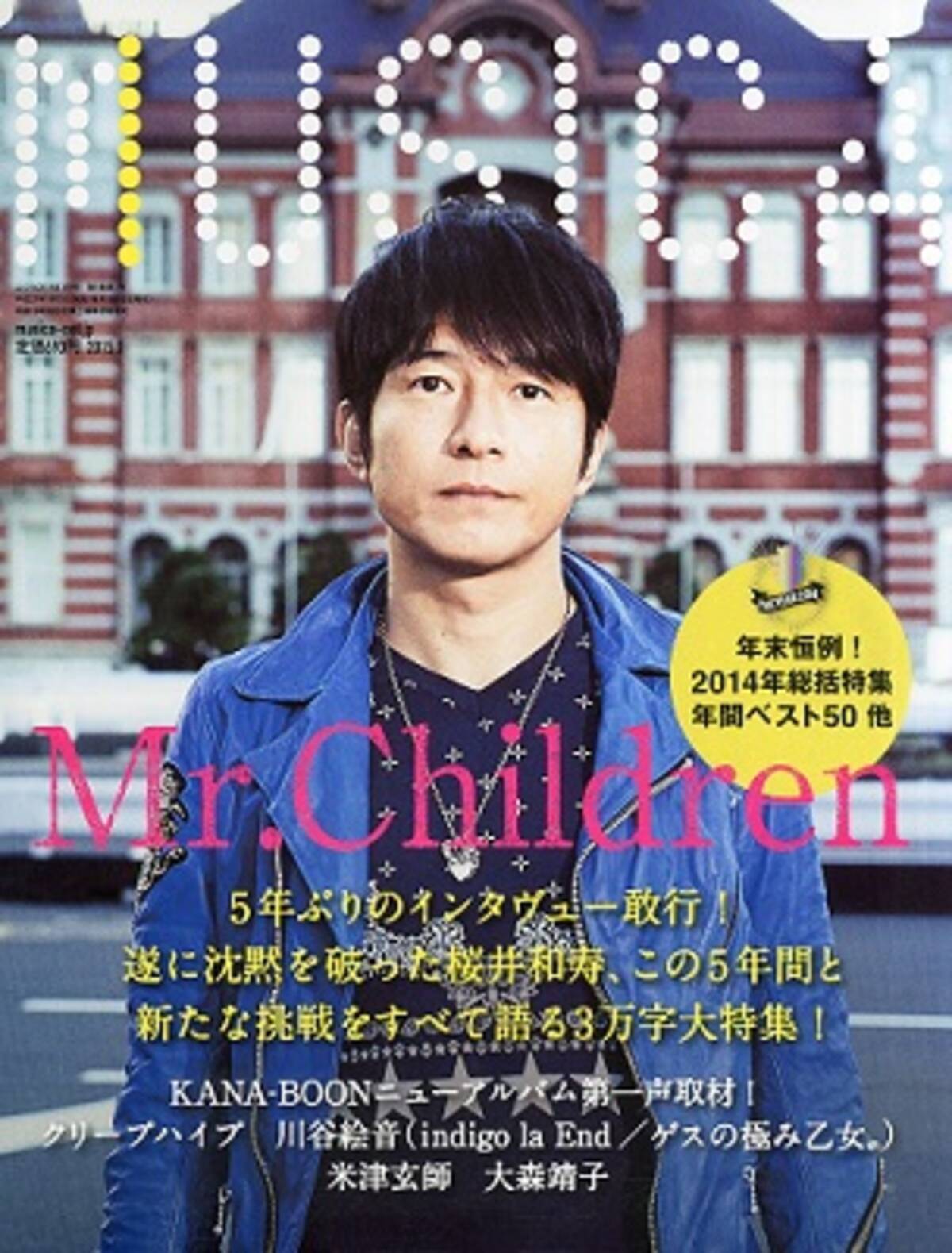 Mr Children桜井和寿がバンプ 乃木坂46をカバーした理由とは エキサイトニュース 4 5
