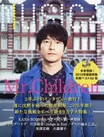 Mr Children 桜井和寿が抱く危機感とは Cdが売れない より大事なこと エキサイトニュース