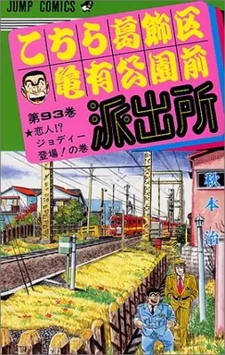 堺雅人は声優としても一流 ブレイク前に出演した こち亀 エキサイトニュース