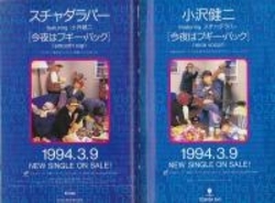 タモリが絶賛した小沢健二の名曲とは エキサイトニュース