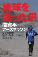 1996年の 24時間テレビ で起きた 異例の事態 とは エキサイトニュース