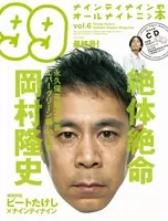 優香とも交際 モテモテだった松本人志 エキサイトニュース 2 2