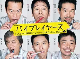 あんたがたどこさ 伊東家の食卓で流行ったゲーム エキサイトニュース