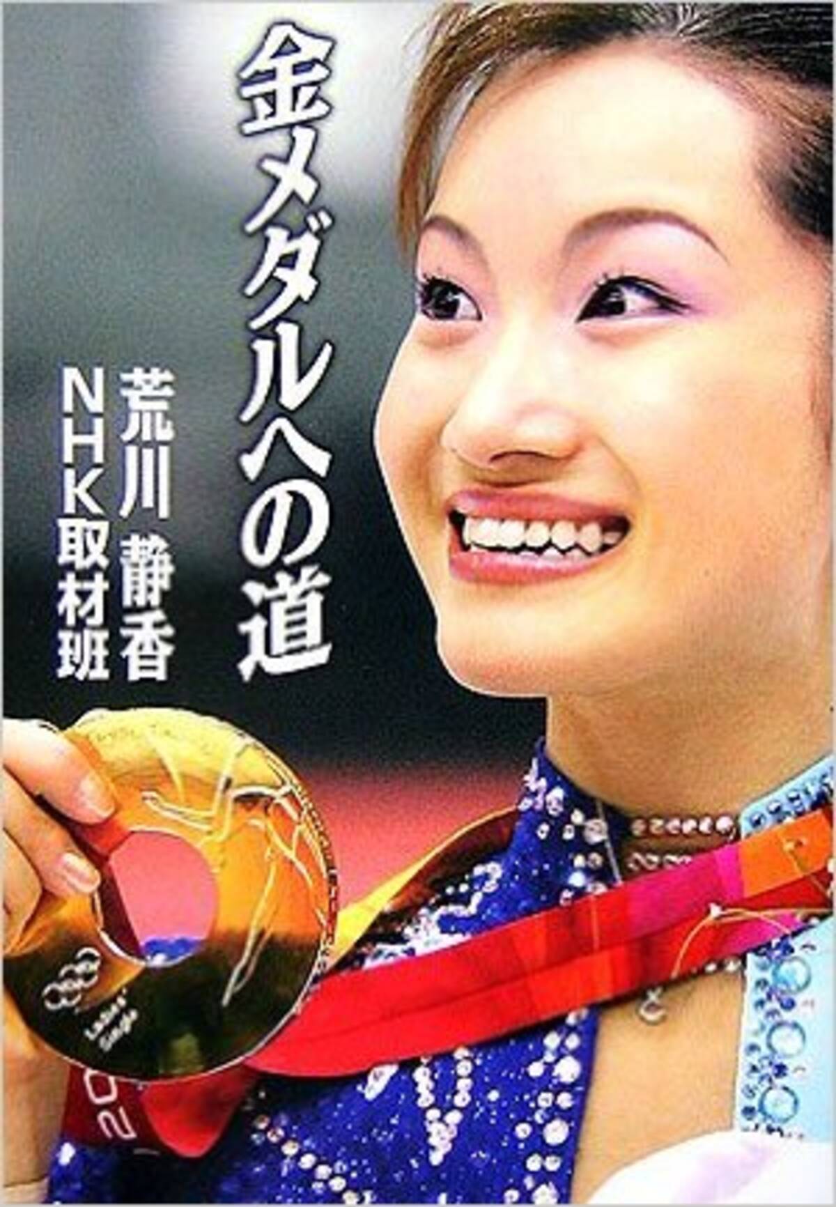 オリンピックでメダルを噛んだ最初の日本人は誰 エキサイトニュース
