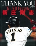 23歳の引退宣言、二刀流挑戦……自由すぎた90年代の新庄剛志【プロ野球世紀末ブルース】