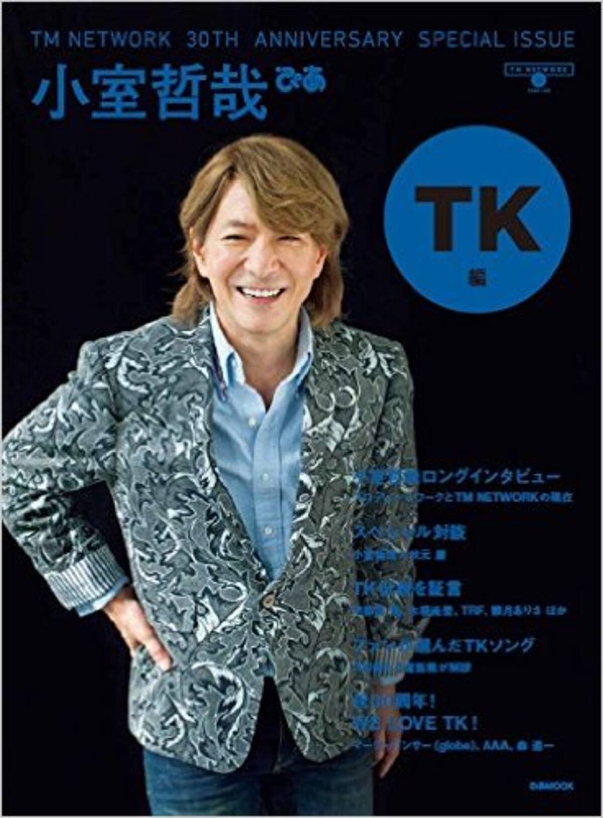 小室哲哉の現在の収入は 2019年時点での借金額はどれぐらい