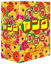 周富徳VS金萬福！ 『浅草橋ヤング洋品店』謎の中華料理人対決