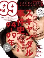 感動企画も めちゃイケ 春のスペシャルの歴史 エキサイトニュース 2 2