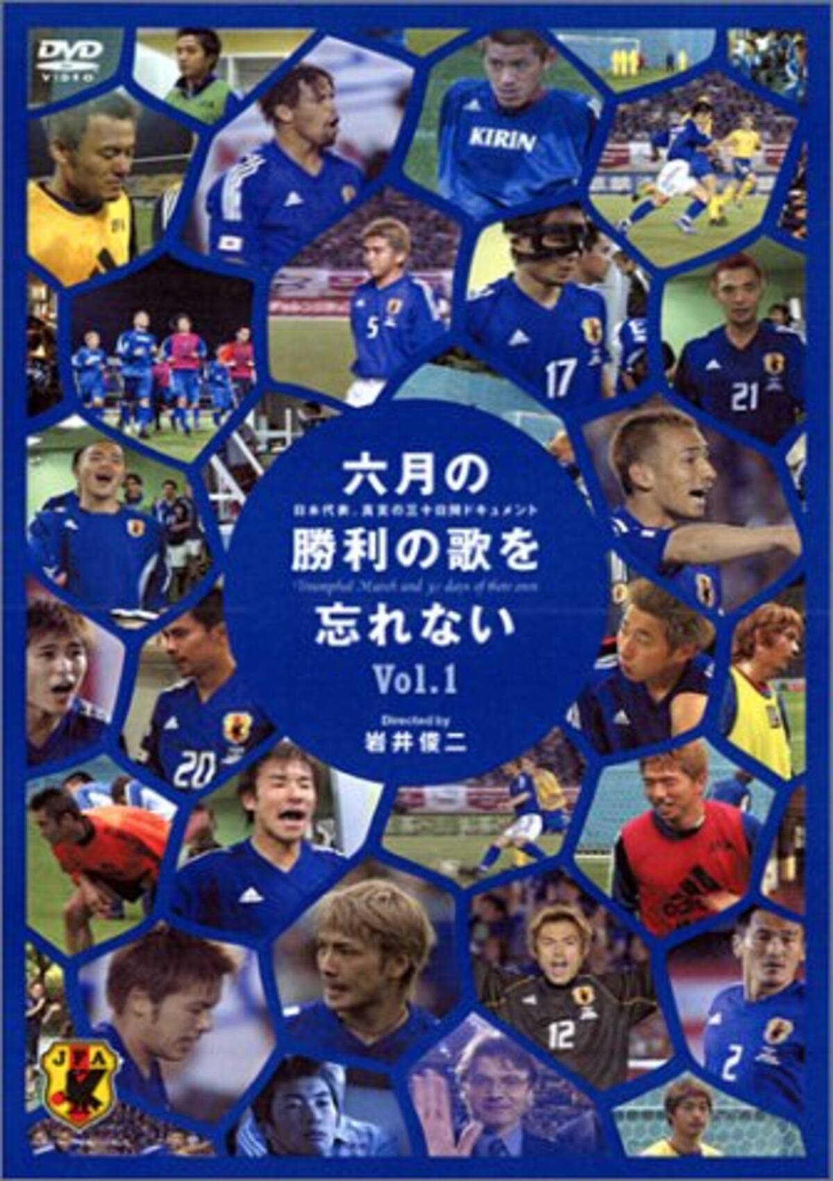 日韓w杯の熱狂から15年 サッカー日本代表の裏側を記録した 六月の勝利の歌を忘れない エキサイトニュース 3 4