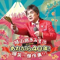 パクリ疑惑 出演者の解雇も 問題続きだった20年前のキンキ主演 ぼくらの勇気 未満都市 エキサイトニュース