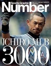 「鳥肌ものだ」イチローのホームランに賞賛の嵐……スタンドも総立ちに！