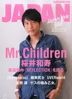 Mr Children桜井和寿がバンプ 乃木坂46をカバーした理由とは エキサイトニュース