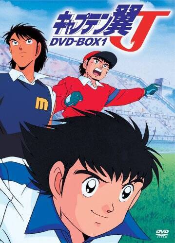無料印刷可能サッカー アニメ 90年代 最高のアニメ画像