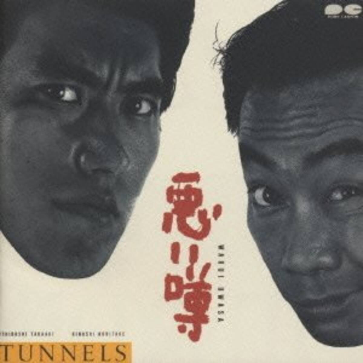 とんねるず本気のパロディコント 仮面ノリダー を振り返る エキサイトニュース 2 4