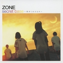 ZONEが解散した理由とメンバーの現在  「secret base ～君がくれたもの～」でヒット