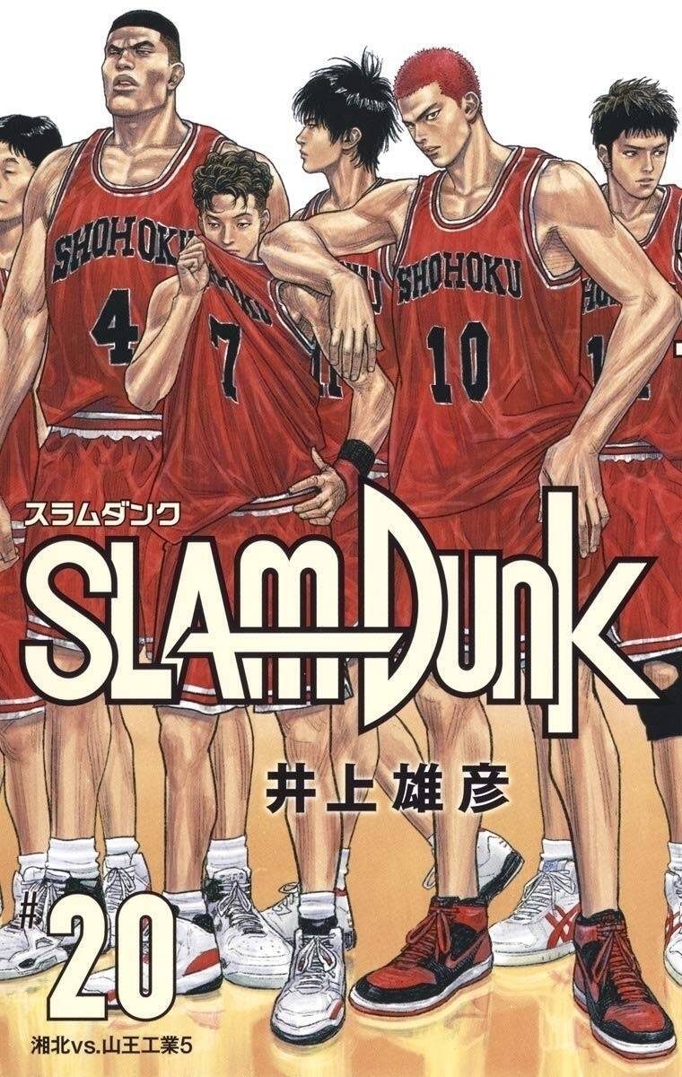 Slam Dunk 登場前は バスケ漫画は売れない と言われていた エキサイトニュース
