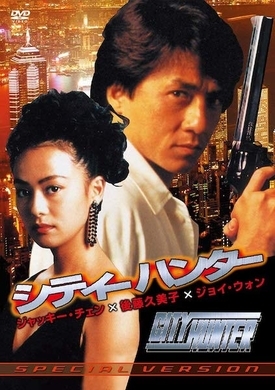 シティーハンター に麻原彰晃の顔 大問題になったtbsの サブリミナル騒動 エキサイトニュース