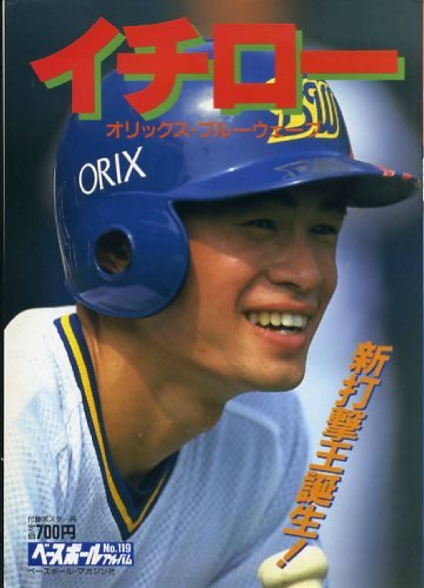 有名プロ野球選手の驚くべきエピソードやスキャンダルまとめ 15年10月29日 エキサイトニュース