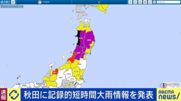 秋田に記録的短時間大雨情報を相次いで発表 1時間に120ミリ以上の猛烈な雨