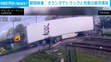 オランダ トラックと列車が衝突