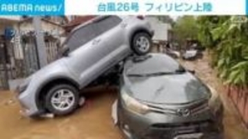 台風26号 フィリピン上陸し130万人以上が避難、少なくとも2人死亡