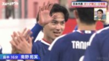 「あえて名前を言うならば…」森保ジャパンVSガーナ“快勝の理由”を代表OB槙野智章が解説「3バックがハマった」