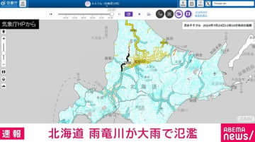 北海道・雨竜川が大雨で氾濫 警戒レベル5相当