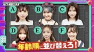 37歳差！6人の年齢不詳美女の実年齢に衝撃「えええええ！」