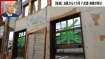 台風から1カ月も…八丈島の復興は長期戦 必要な支援は？舛添元都知事「もう少し機動的に動けないか…町議会の意見を」