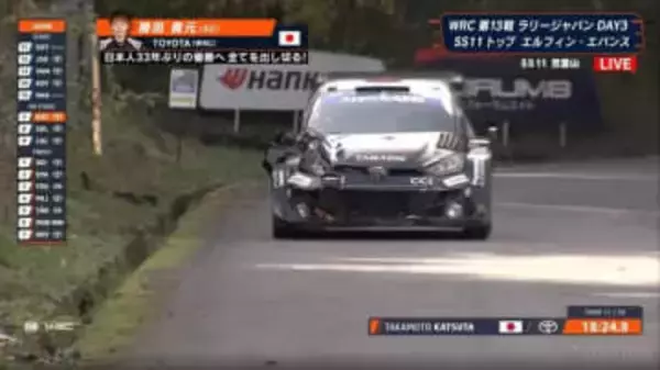 ラリージャパン、3位・勝田貴元にアクシデント！ SS11で悲劇が襲う「スピードが出ない」 まさかのクラッシュで涙浮かべる