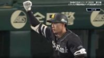 ソフトバンク、5年ぶり12度目の日本一！ 柳田同点弾、“伏兵”野村が延長11回に決勝弾 熱戦制し4連勝で阪神圧倒、甲子園で歓喜