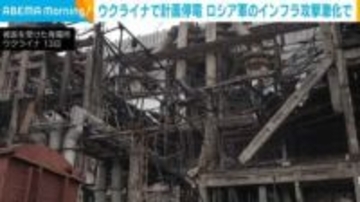 ウクライナで計画停電 ロシア軍のインフラ攻撃激化で