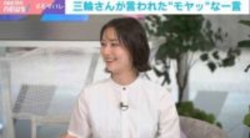 本間智恵アナ、夫に言われた“モヤッ”な一言を明かす「トイレットペーパーの芯を放置していて…」