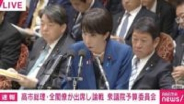 長妻議員「謝罪していただきたい」高市総理「深く反省しお詫び申し上げます」長妻議員「お詫びという言葉は初めて出た。これは当然」「少し進歩」 生活保護の大幅引き下げは「違法」判決受け