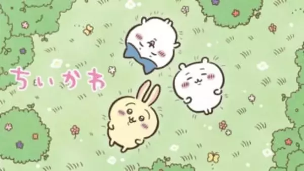 「おかしのまち？」思っていたのとは違うけど…「ちいかわ」136話、それでも幸せなちいかわ