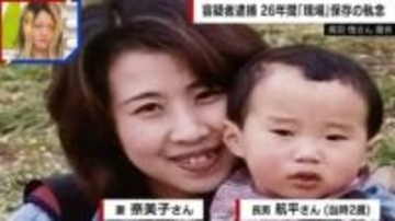 「ざまあみろと思われたくない」殺人現場を26年間保存した“夫の執念”…今の中の状況は？元刑事が検証