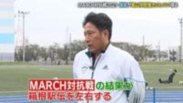 青学大・原監督「箱根の順位と相関あり」MARCH対抗戦あす号砲！“学生最強”エース黒田朝日が宣言「優勝して終える」