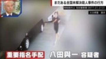 未解決事件「映像はあるのに捕まらない」犯罪捜査に「顔認証カメラ導入」の是非