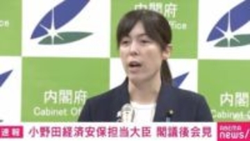 小野田大臣「私も外国のルーツが入っている人間として…」「全ての外国人を排斥する意図があると報道されると真っ当に頑張っている方々が萎縮してしまう」外国人への風評被害に懸念