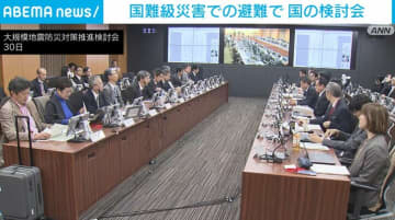 国難級災害に備え、検討会を実施 避難所での熱中症や寒さ対策を追加する方針