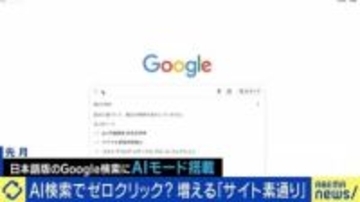 AI検索時代でのゼロクリック問題…ネットでの目立ち方は？note・CXO「要約されない情報に価値がある」