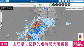 山形県に記録的短時間大雨情報 1時間に約100ミリの猛烈な雨 気象庁