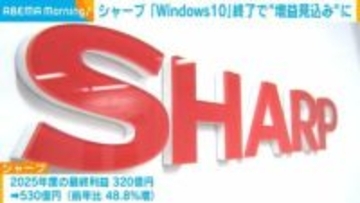 シャープ 今年度減益予想が一転増益見込みに