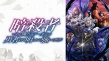 『ステつよ』が4週連続1位を獲得！11月10日週のアニメ“週間ランキング”発表