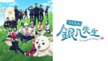 クール系美女・月詠先生が保健の教科書を読み聞かせ！ドキドキの授業に「勉強教われるの最高」アニメ「3年Z組銀八先生」5話