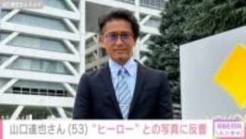 元TOKIO・山口達也さん（53）、“ヒーロー”と撮影した最新ショットに反響「お顔がTOKIOの頃に戻ってる」「痩せましたね」