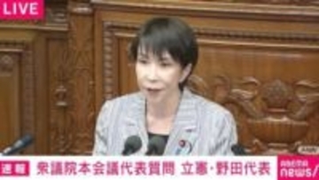 初の代表質問で“大音量ヤジ” トランプ大統領のノーベル平和賞推薦をめぐり高市総理「委員会は推薦資料を50年間は開示しない。推薦の事実を前提としたお尋ねには答えは差し控える」