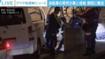 自転車の男児が車と接触 病院に搬送 東京･世田谷区
