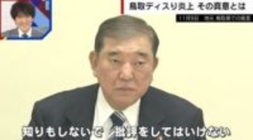 「知りもしないで」石破前総理に宮崎謙介氏が反論「38年あればインフラ開発を…地元政治家の責任」 鳥取ディスり炎上問題